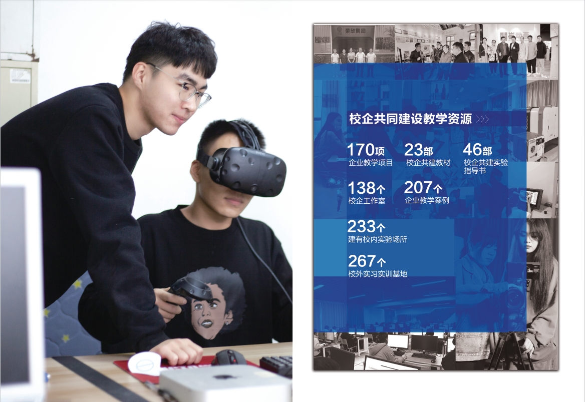 2023年新葡的京集团4321宣传册