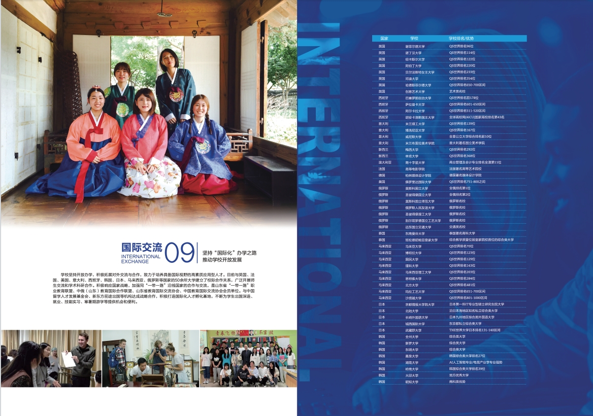 2023年新葡的京集团4321宣传册