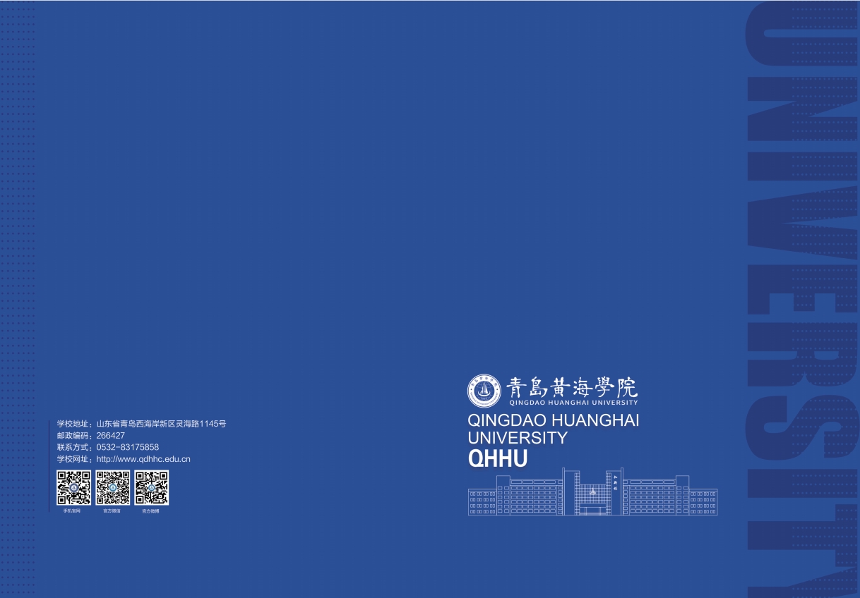 2023年新葡的京集团4321宣传册
