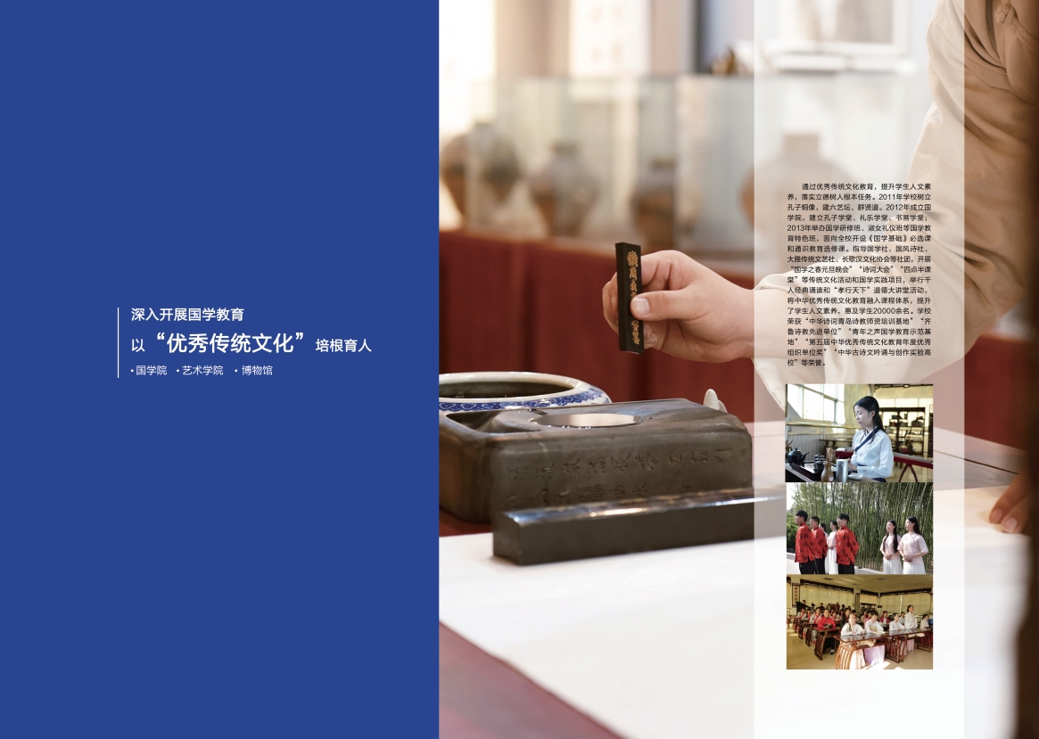 2023年新葡的京集团4321宣传册