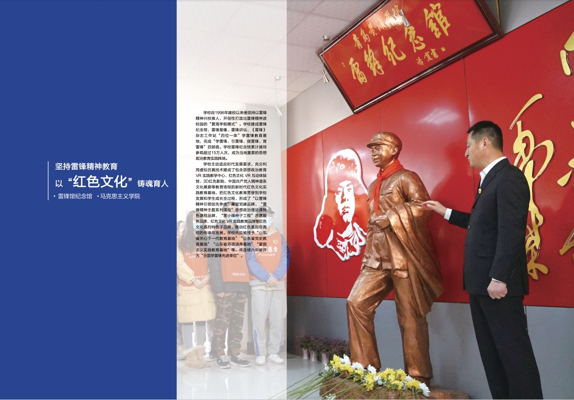 2023年新葡的京集团4321宣传册