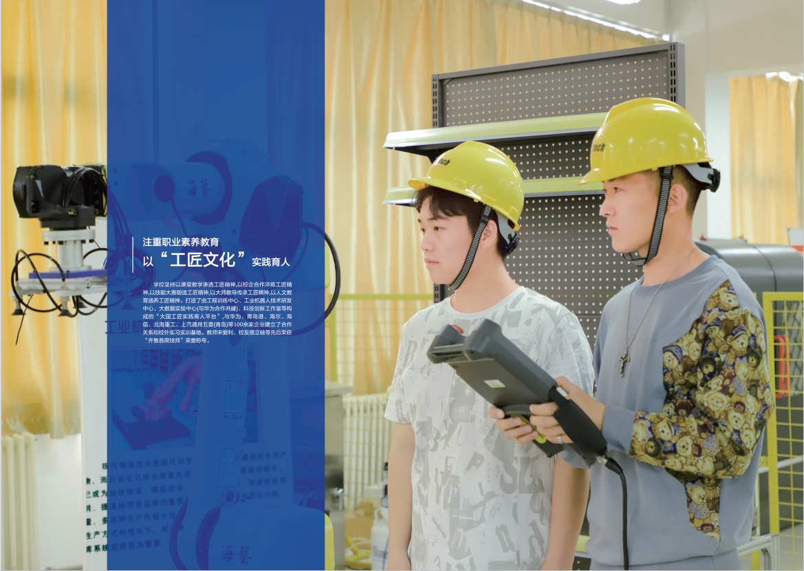 2023年新葡的京集团4321宣传册