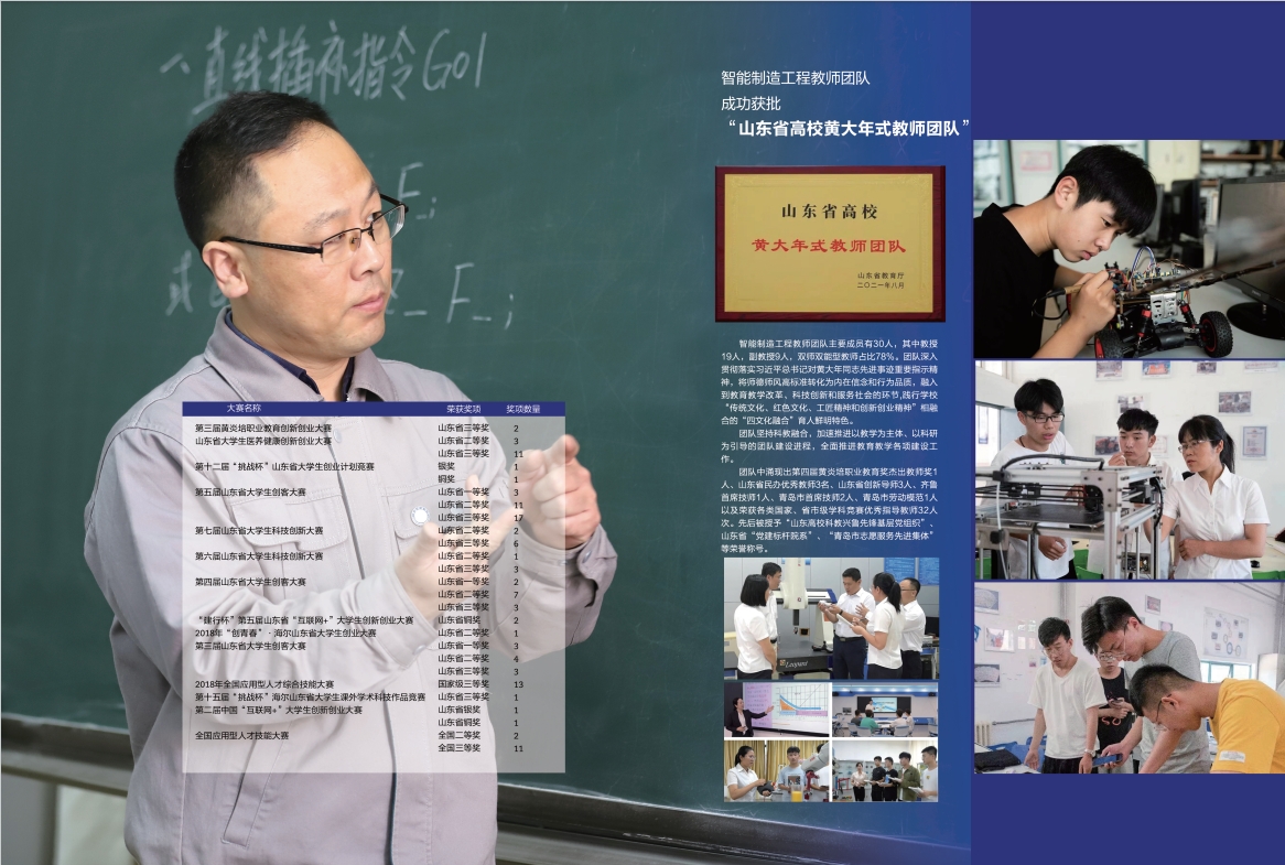 2023年新葡的京集团4321宣传册
