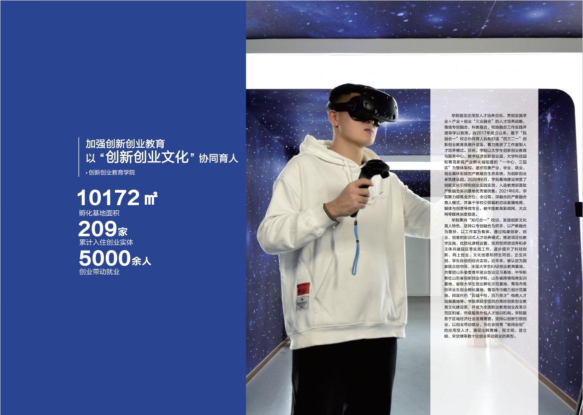2023年新葡的京集团4321宣传册