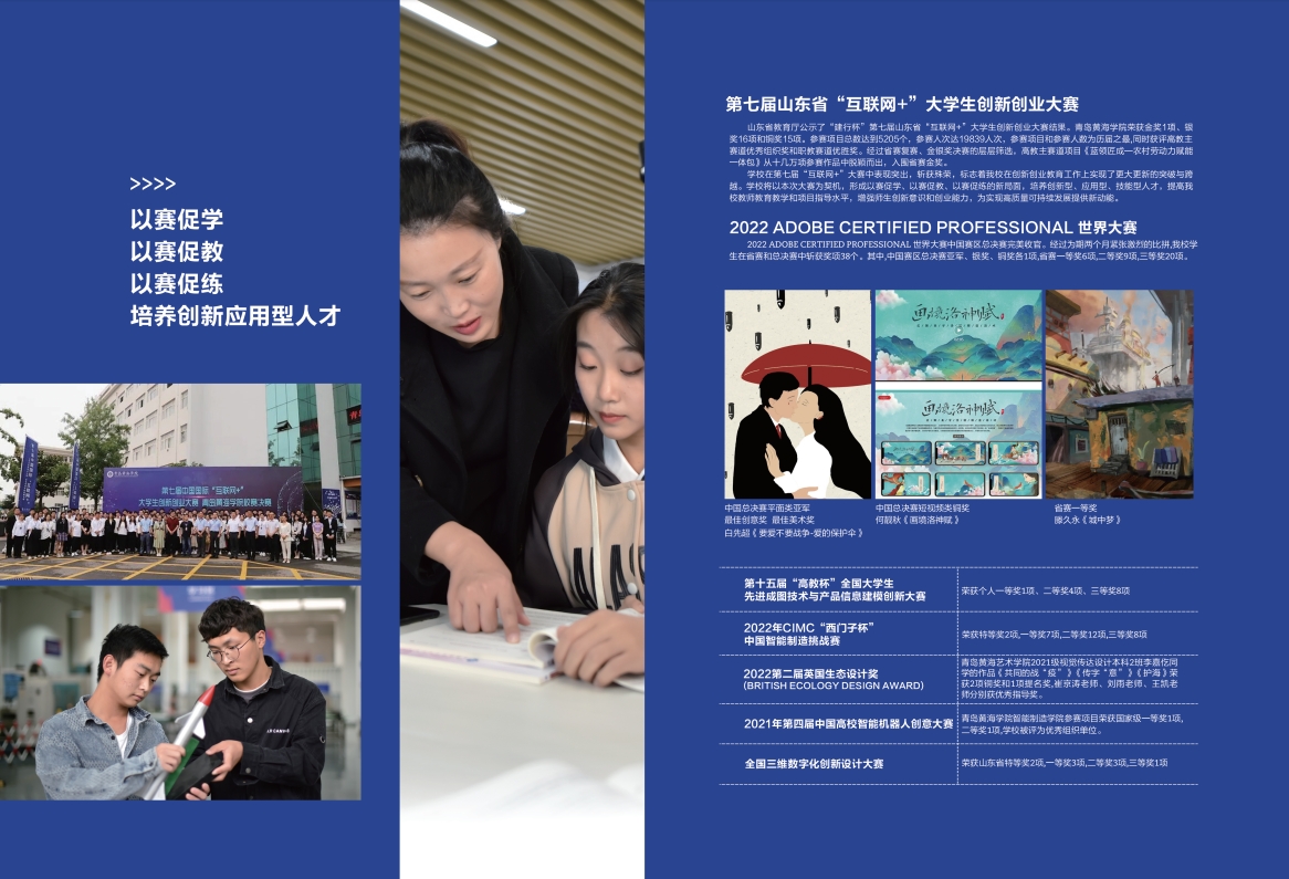 2023年新葡的京集团4321宣传册