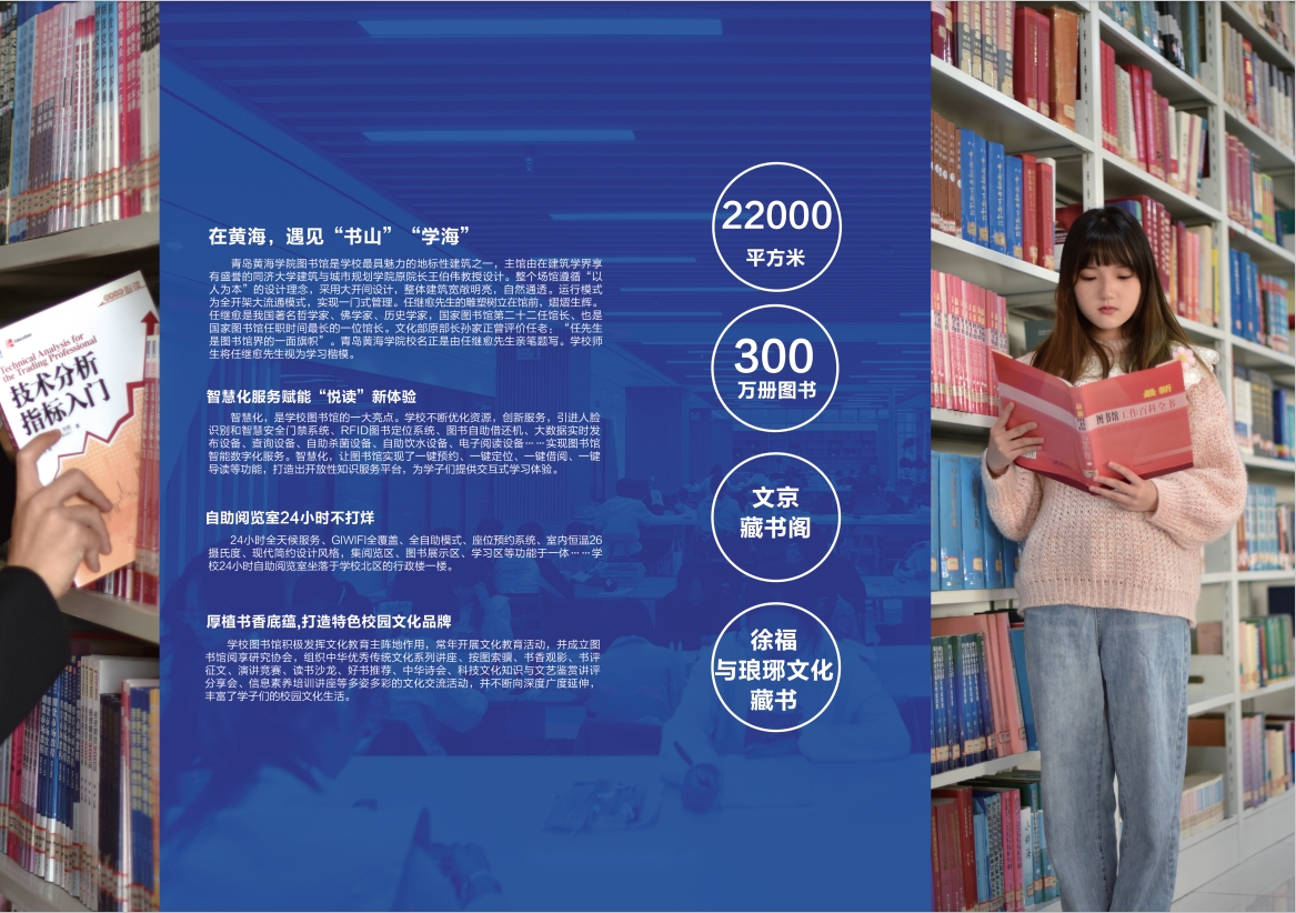2023年新葡的京集团4321宣传册