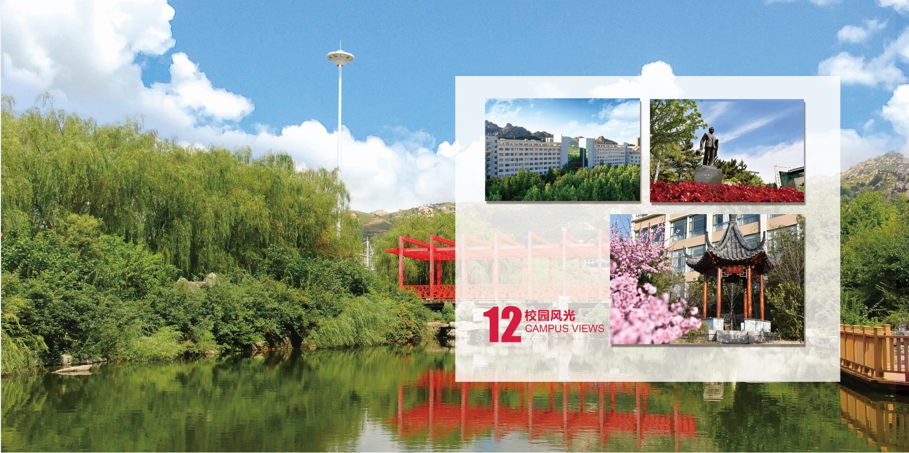 2021年新葡的京集团4321校庆宣传册