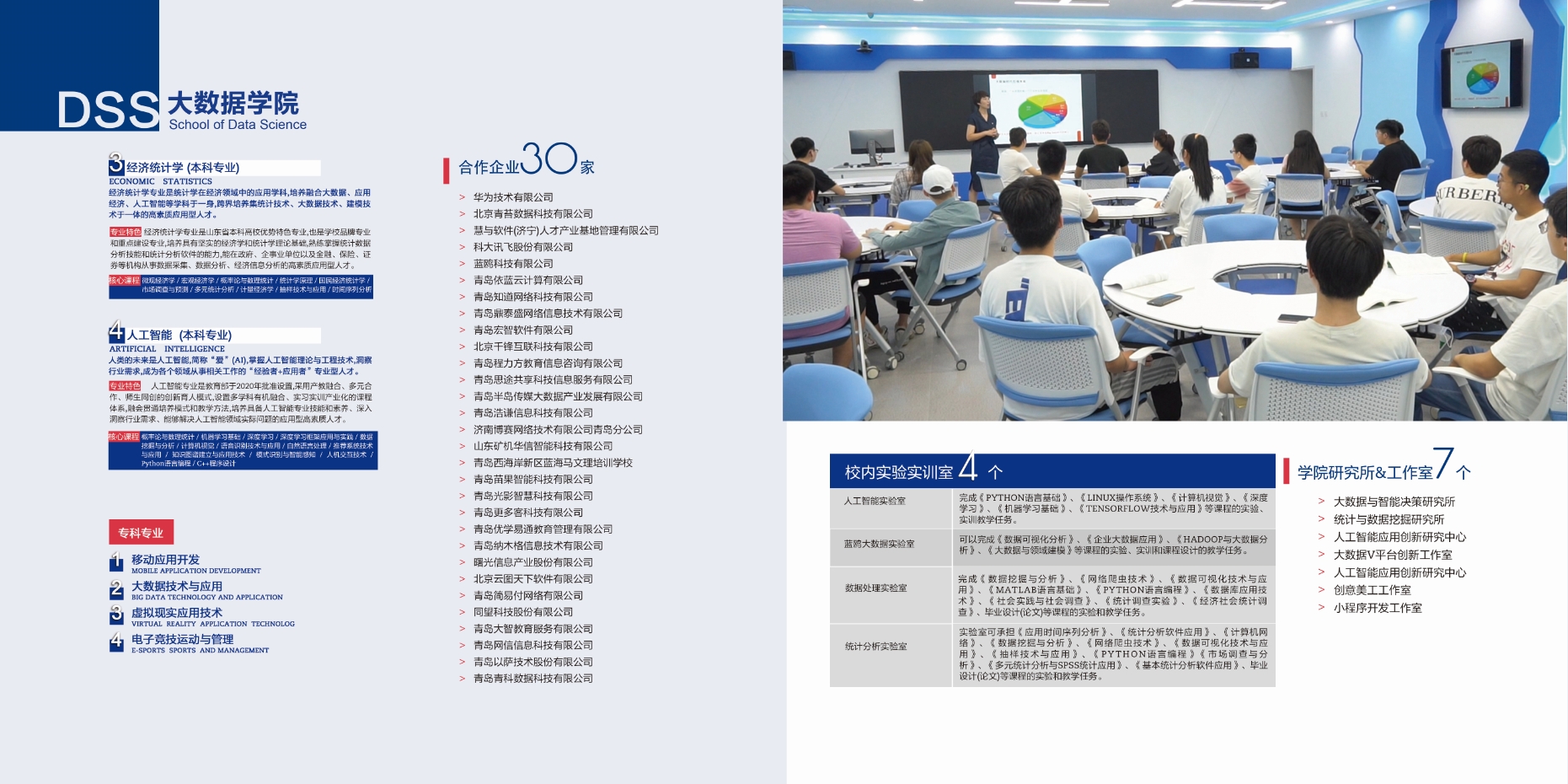 2021年新葡的京集团4321校庆宣传册