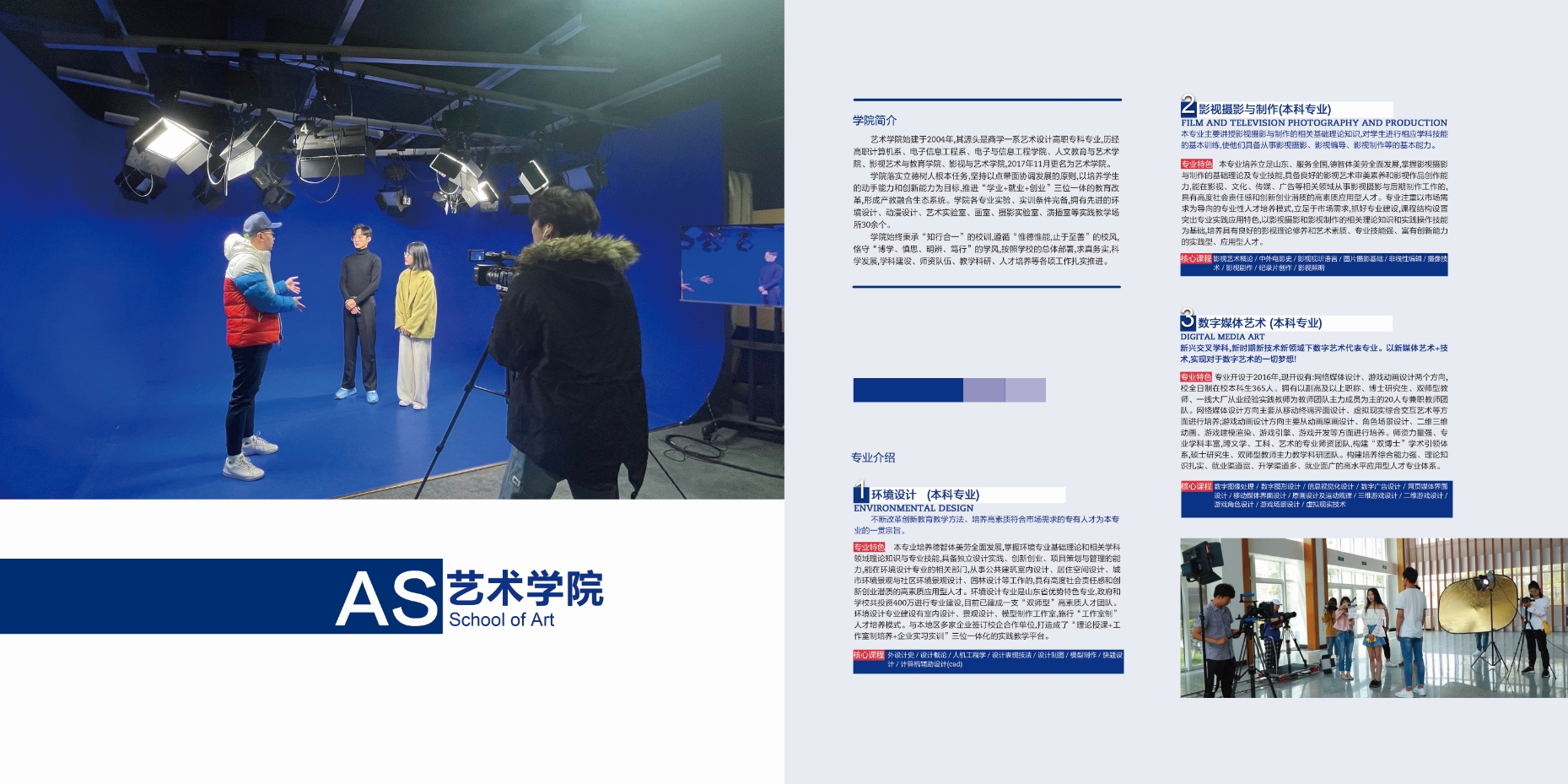 2021年新葡的京集团4321校庆宣传册