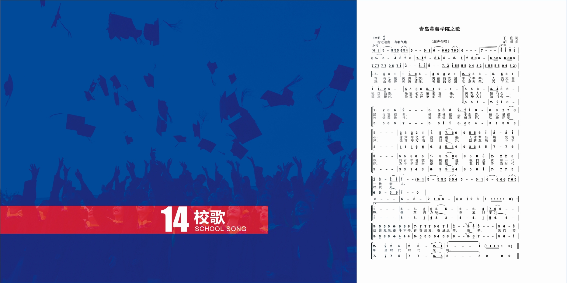 2021年新葡的京集团4321校庆宣传册