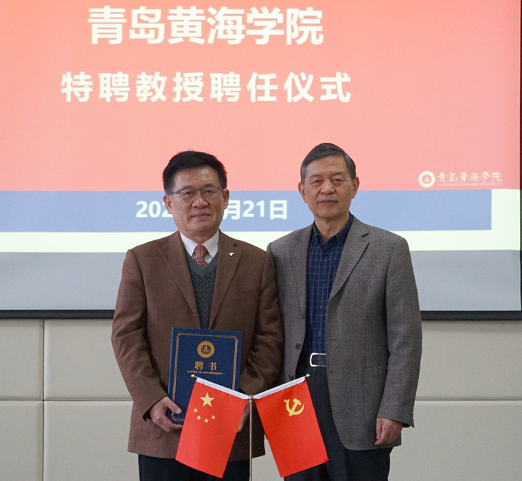 首届国家级教学名师王永岩教授受聘新葡京官网特聘教授