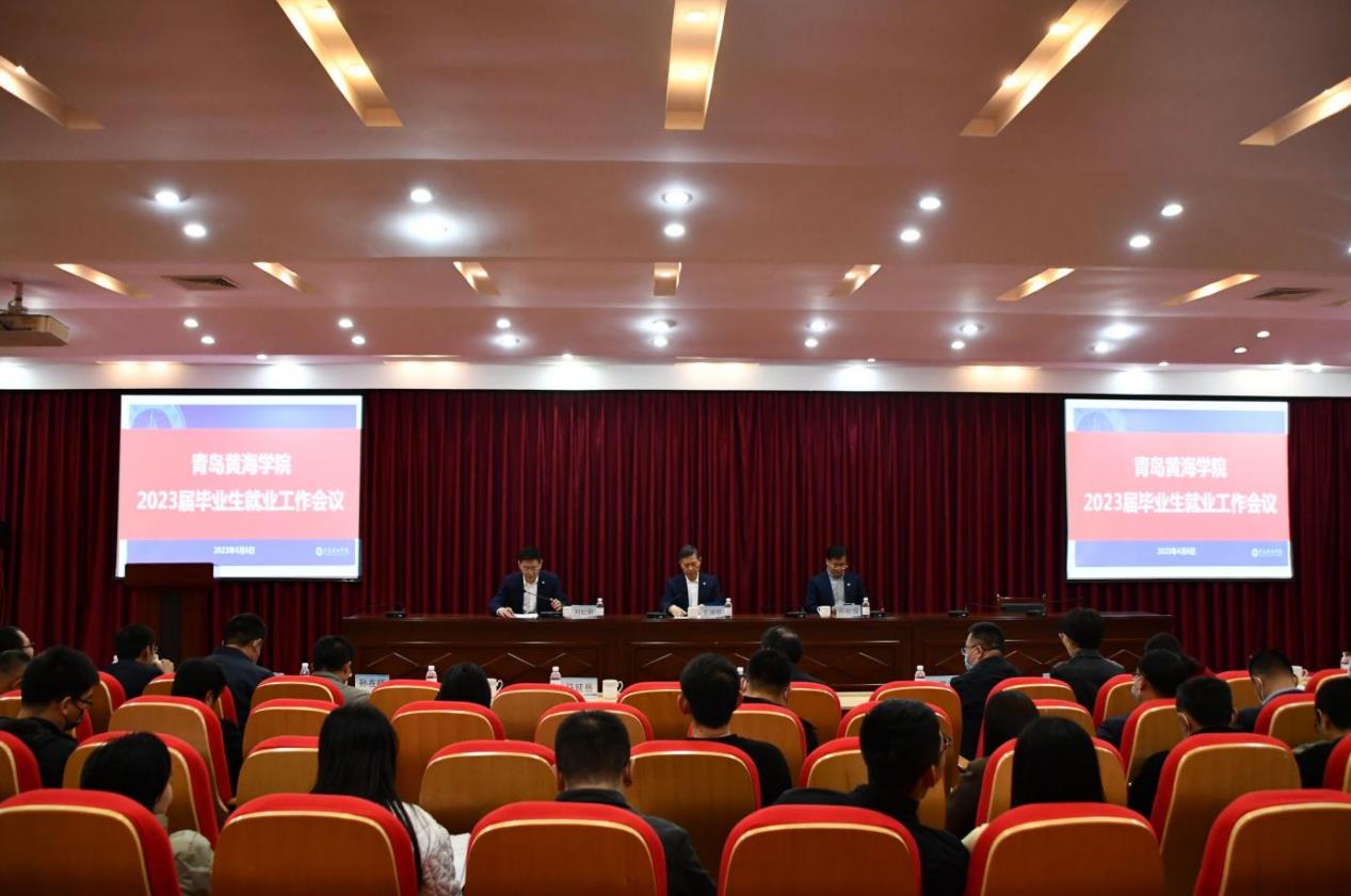 新葡的京集团4321召开2023届毕业生就业工作会议