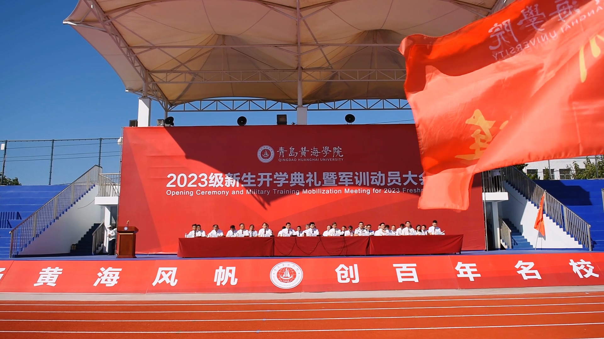 新葡的京集团43212023级新生开学典礼暨军训动员大会