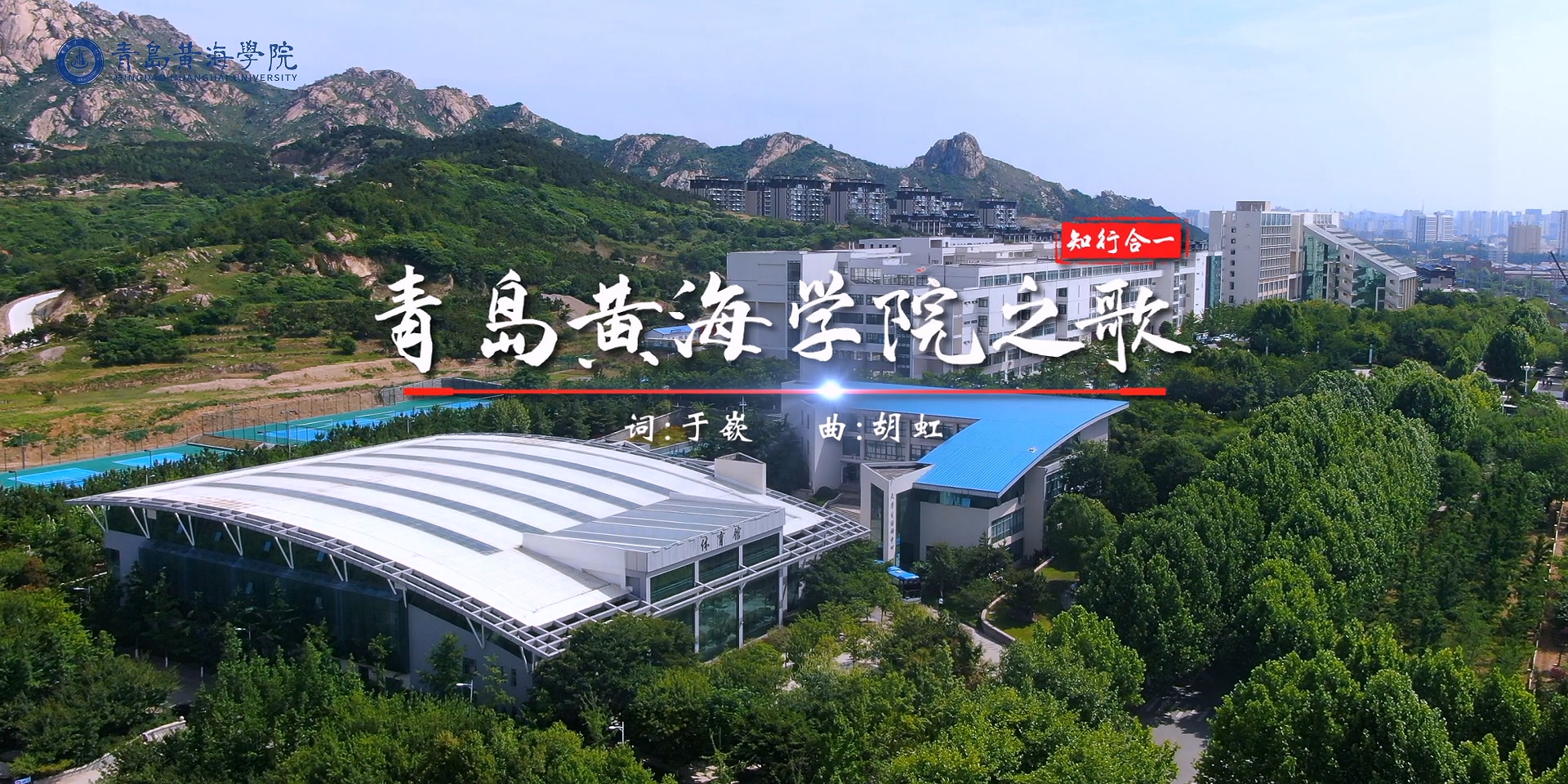 新葡的京集团4321之歌