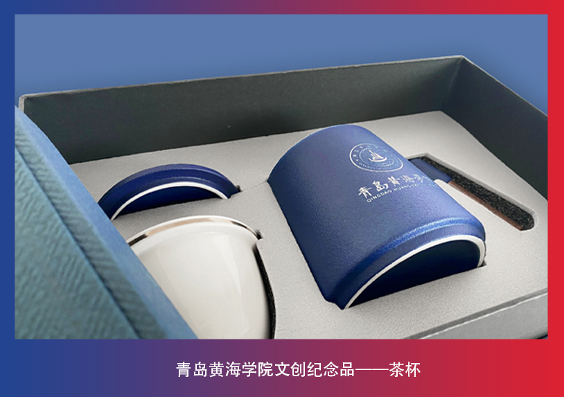 新葡的京集团4321文创纪念品——茶杯