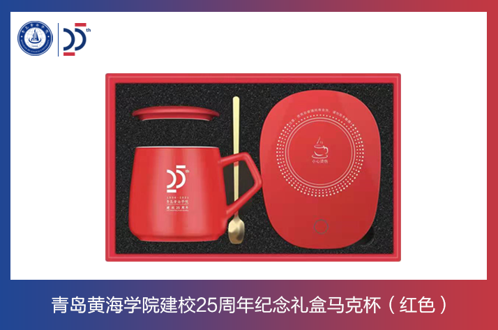新葡的京集团4321建校25周年纪念礼盒马克杯（红色）