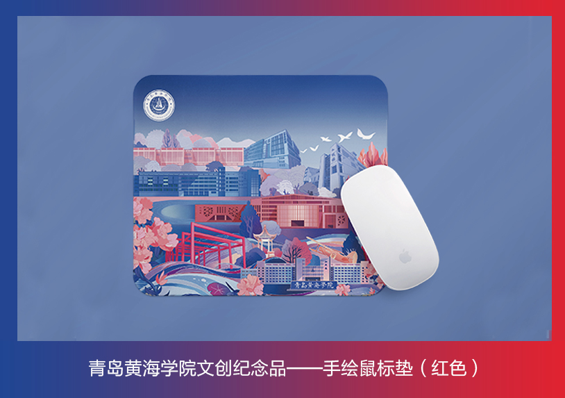新葡的京集团4321文创纪念品——手绘鼠标垫（红色）