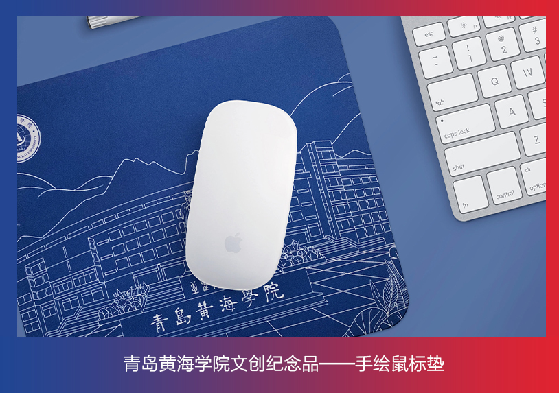 新葡的京集团4321文创纪念品——手绘鼠标垫