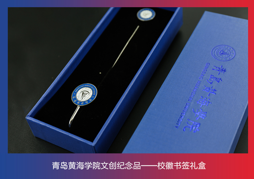 新葡的京集团4321文创纪念品——校徽礼盒
