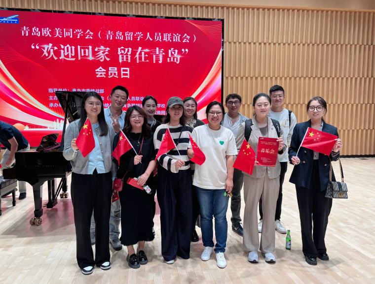 新葡的京集团4321欧美同学会受邀参加青岛欧美同学会会员日活动