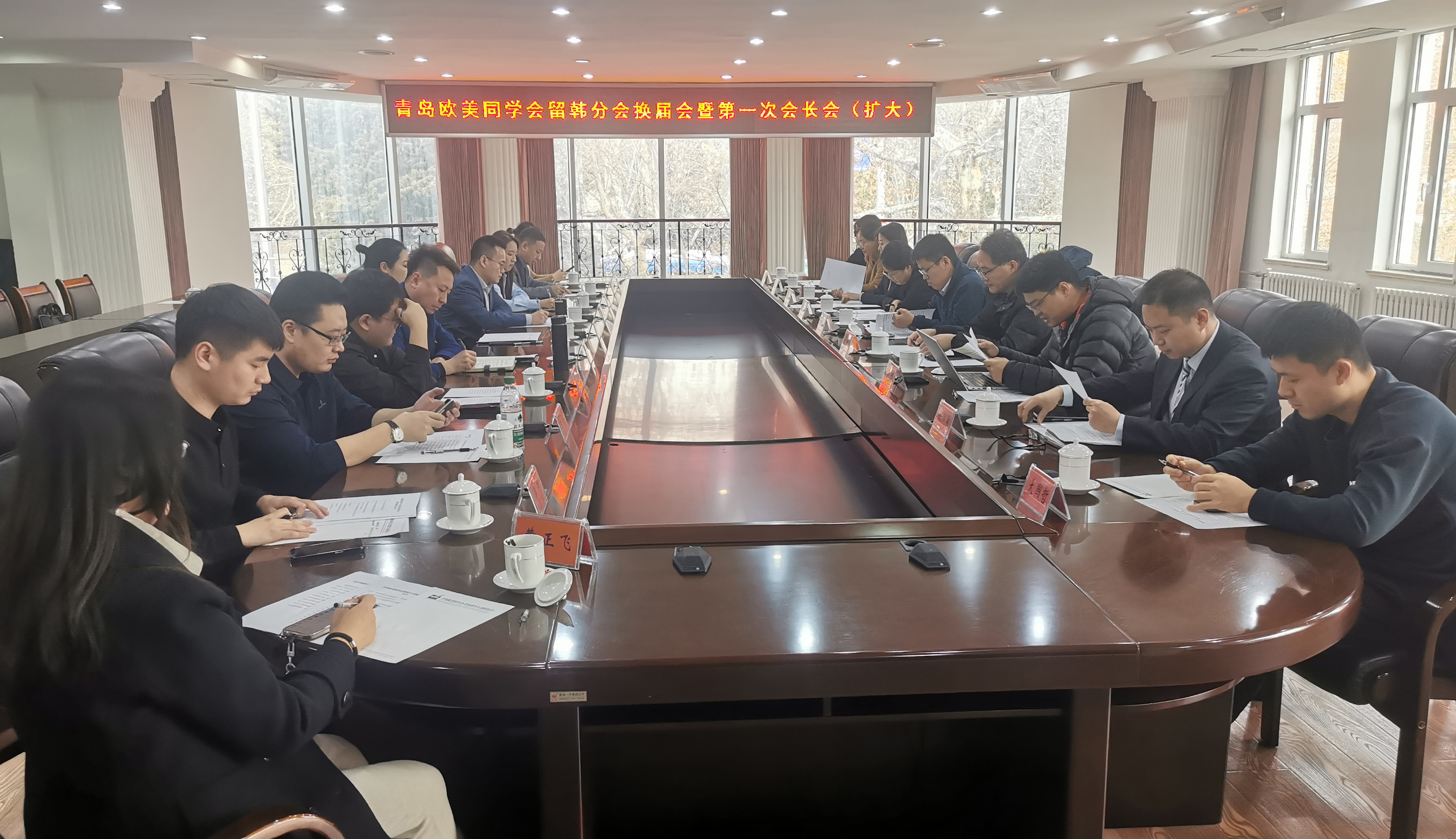 新葡京官网欧美同学会受邀参加青岛欧美同学会留韩分会换届大会