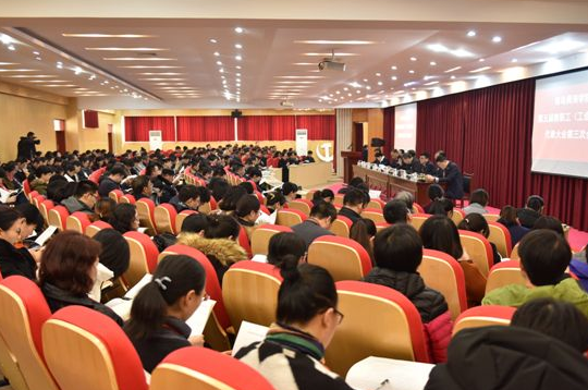 新葡京官网第五届教职工（工会会员）代表大会第三次会议隆重召开
