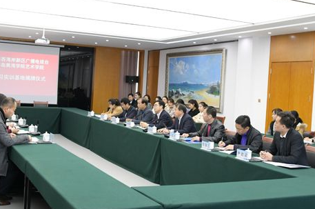 新葡京官网艺术学院与新区广播电视台实习实训基地签约揭牌