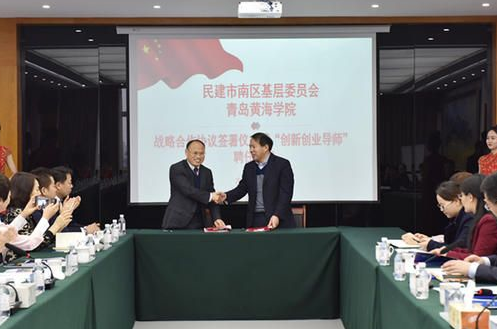 新葡的京集团4321与民建市南区基层委签署战略合作协议