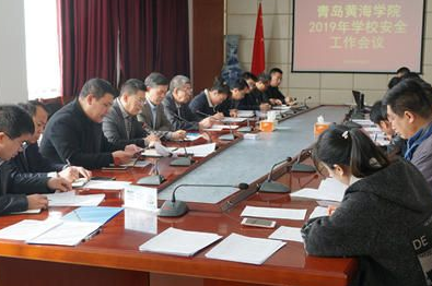 新葡的京集团4321组织召开2019年度安全工作会议