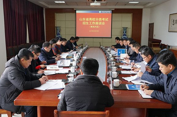 山东省教育厅分类考试招生情况调研座谈会在新葡的京集团4321召开