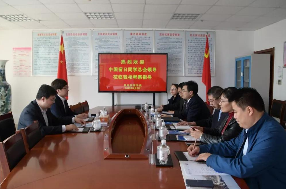 中国留日同学总会副秘书长刘恩玺一行来新葡的京集团4321回访考察