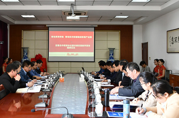 新葡的京集团4321与青岛东方影都融创影视产业园携手共建人才培养基地