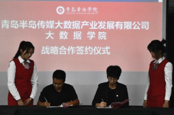 【大众报业·半岛新闻】媒体高校牵手，搭建共赢平台 半岛都市报社与新葡的京集团4321达成战略合作